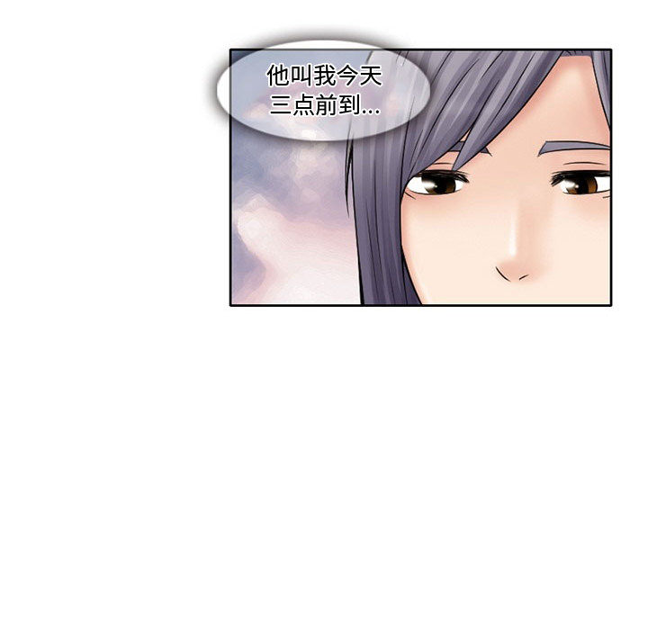 《暗黑之恋》漫画最新章节暗黑之恋-第 15 章免费下拉式在线观看章节第【59】张图片