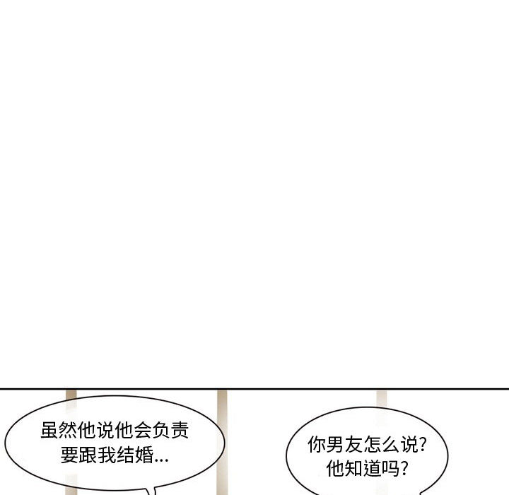 《暗黑之恋》漫画最新章节暗黑之恋-第 15 章免费下拉式在线观看章节第【14】张图片