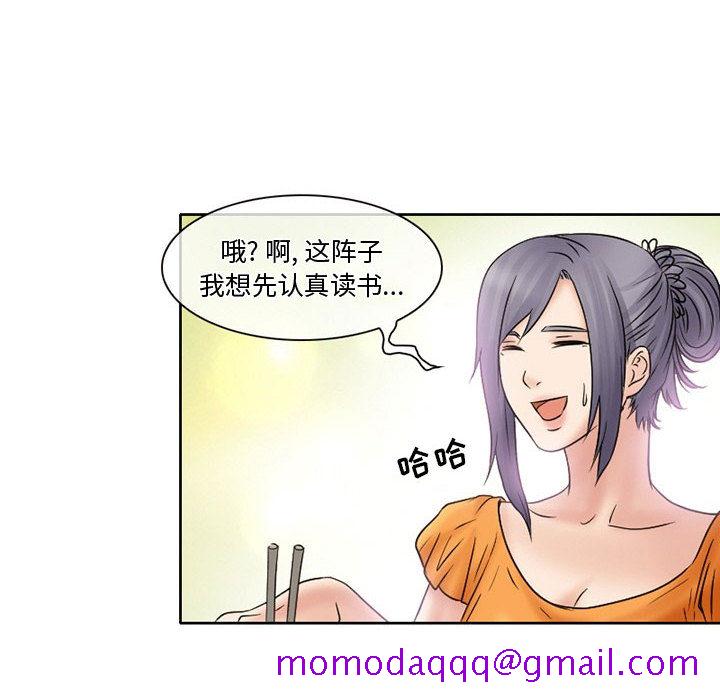 《暗黑之恋》漫画最新章节暗黑之恋-第 15 章免费下拉式在线观看章节第【46】张图片