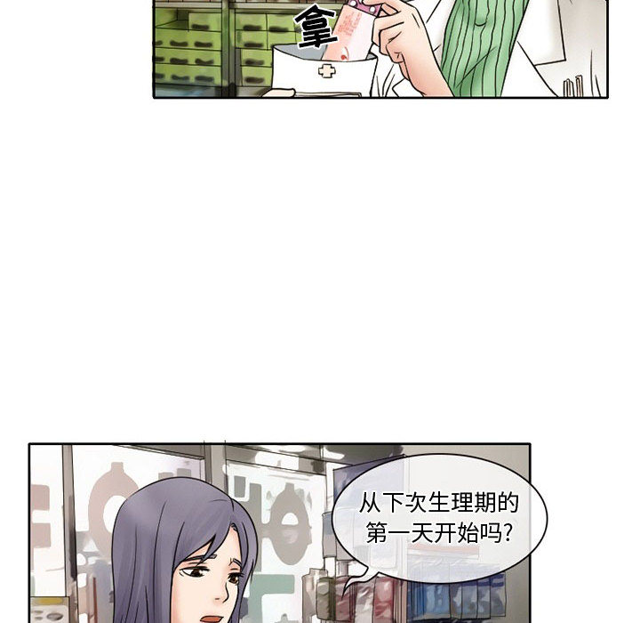 《暗黑之恋》漫画最新章节暗黑之恋-第 15 章免费下拉式在线观看章节第【27】张图片