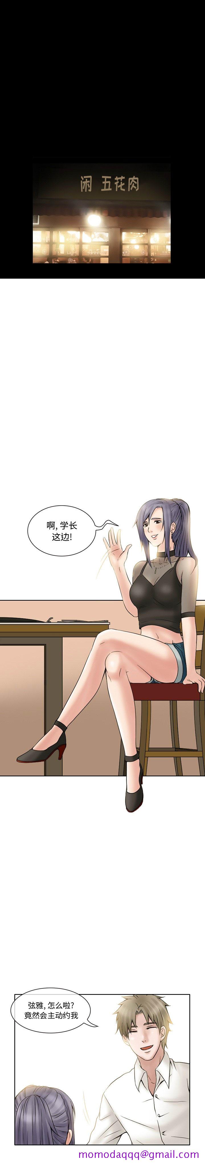 《暗黑之恋》漫画最新章节暗黑之恋-第 16 章免费下拉式在线观看章节第【6】张图片