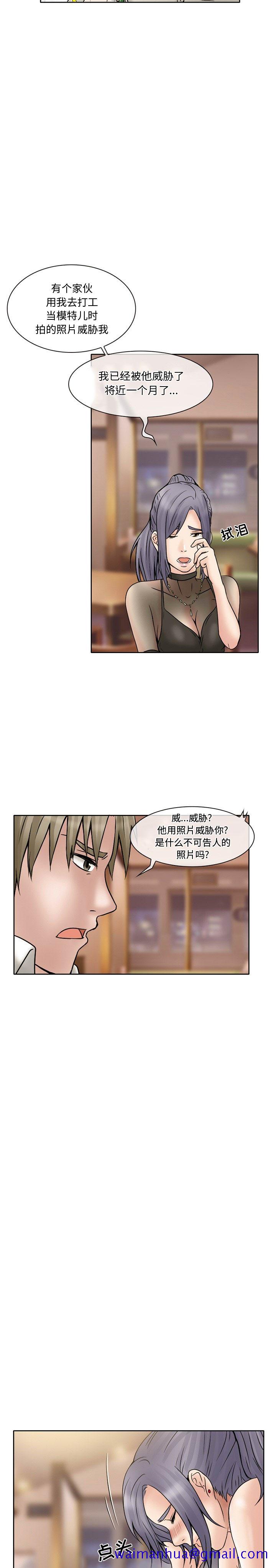 《暗黑之恋》漫画最新章节暗黑之恋-第 16 章免费下拉式在线观看章节第【10】张图片