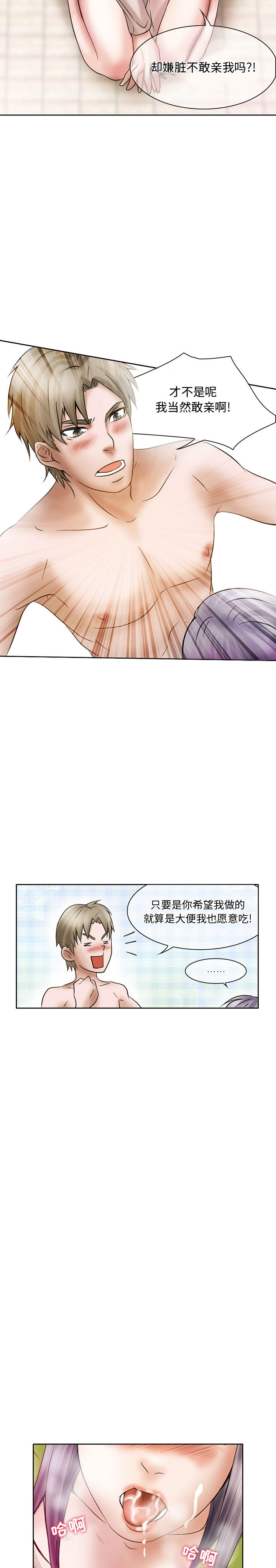 《暗黑之恋》漫画最新章节暗黑之恋-第 17 章免费下拉式在线观看章节第【9】张图片