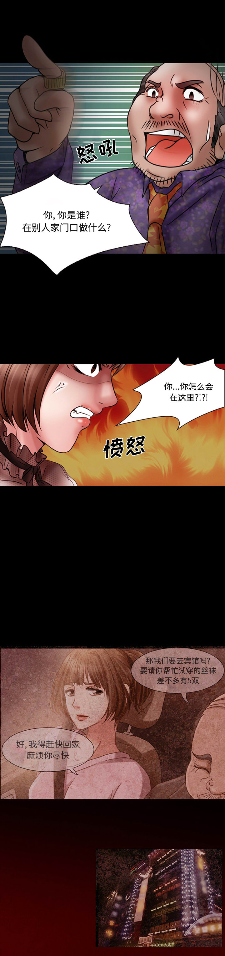 《暗黑之恋》漫画最新章节暗黑之恋-第 18 章免费下拉式在线观看章节第【8】张图片