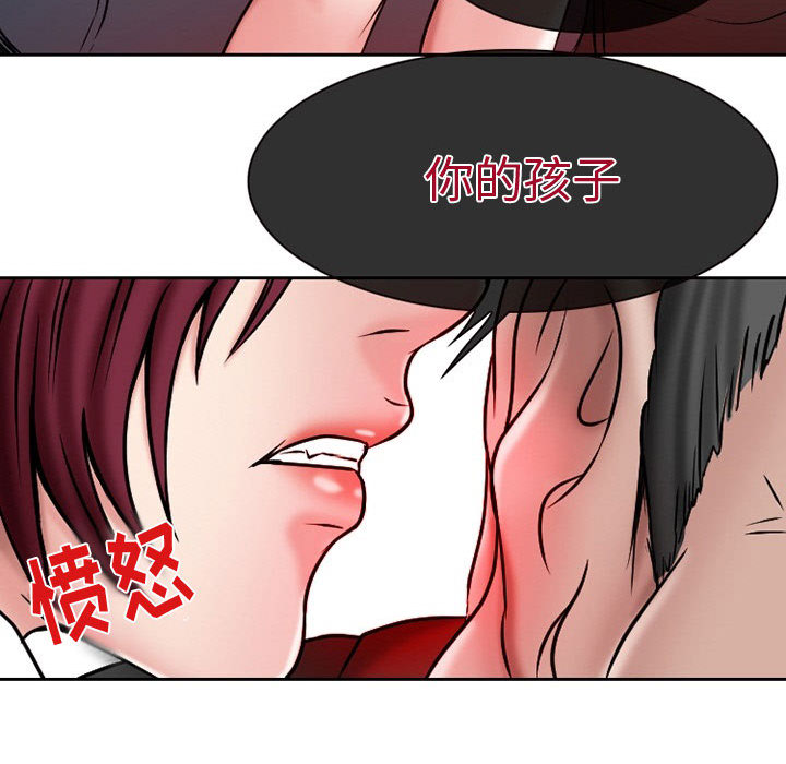 《暗黑之恋》漫画最新章节暗黑之恋-第 21 章免费下拉式在线观看章节第【33】张图片