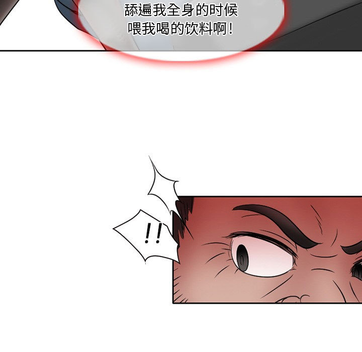 《暗黑之恋》漫画最新章节暗黑之恋-第 21 章免费下拉式在线观看章节第【22】张图片