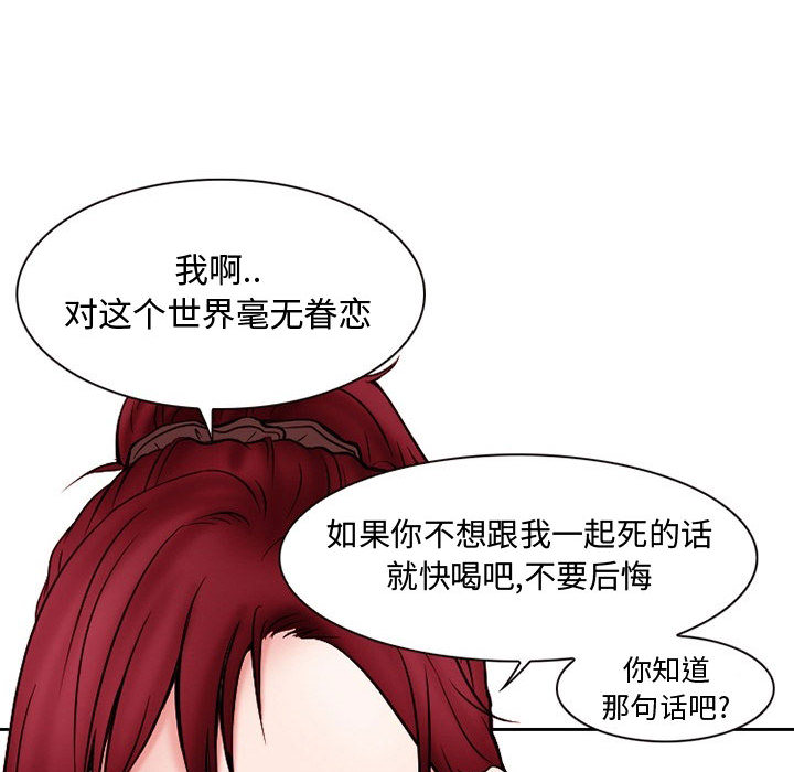 《暗黑之恋》漫画最新章节暗黑之恋-第 21 章免费下拉式在线观看章节第【23】张图片