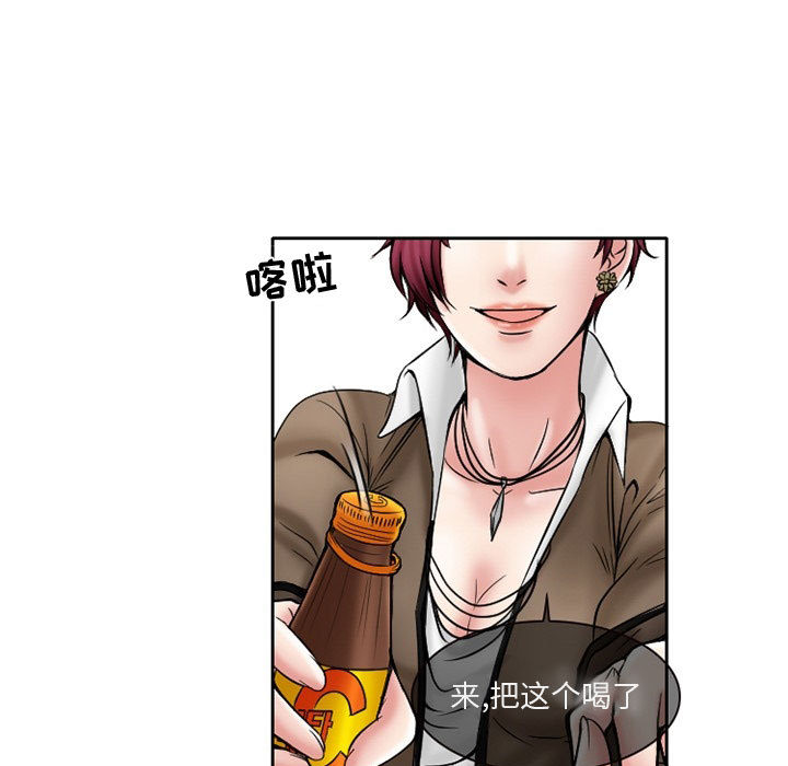 《暗黑之恋》漫画最新章节暗黑之恋-第 21 章免费下拉式在线观看章节第【18】张图片