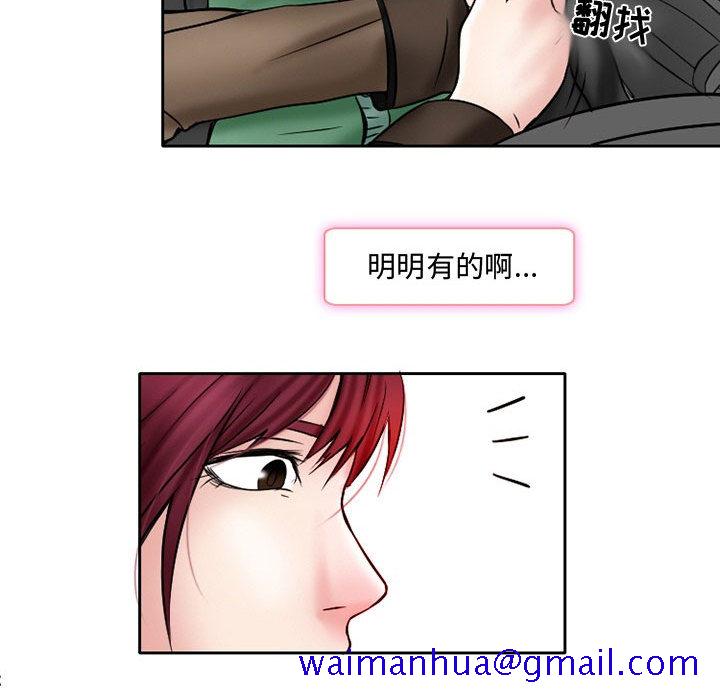 《暗黑之恋》漫画最新章节暗黑之恋-第 21 章免费下拉式在线观看章节第【40】张图片