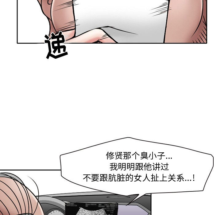 《暗黑之恋》漫画最新章节暗黑之恋-第 21 章免费下拉式在线观看章节第【13】张图片