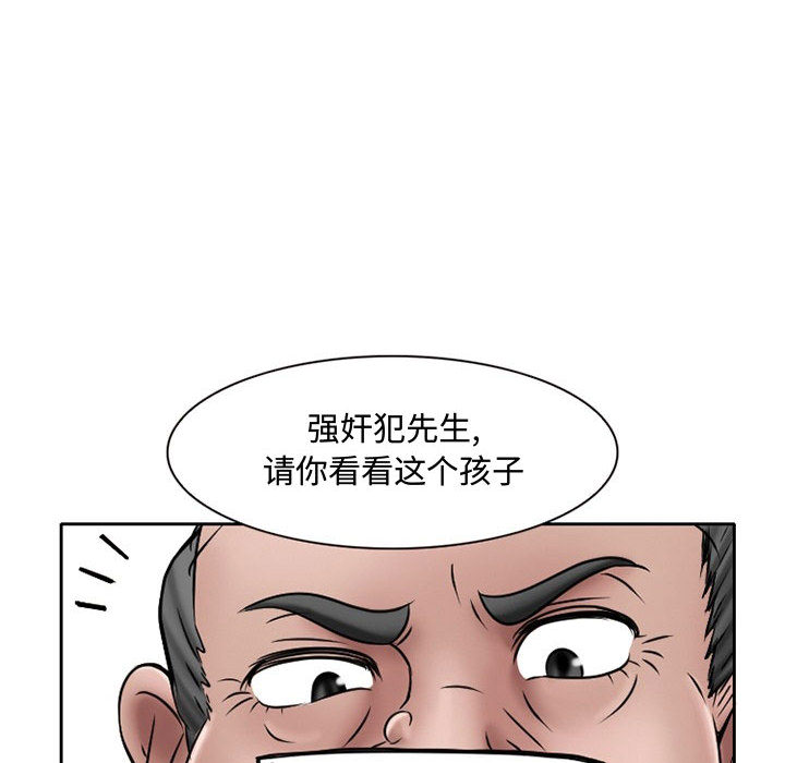 《暗黑之恋》漫画最新章节暗黑之恋-第 21 章免费下拉式在线观看章节第【12】张图片