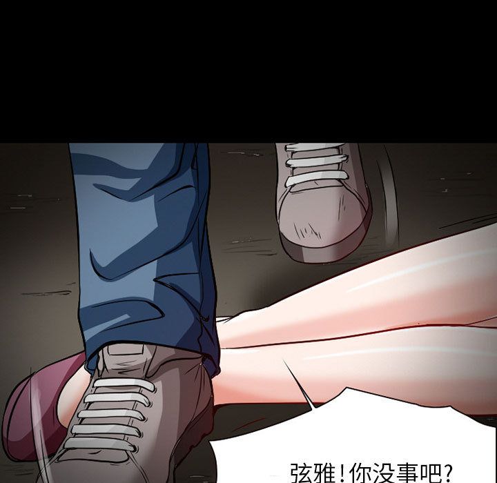 《暗黑之恋》漫画最新章节暗黑之恋-第 23 章免费下拉式在线观看章节第【53】张图片