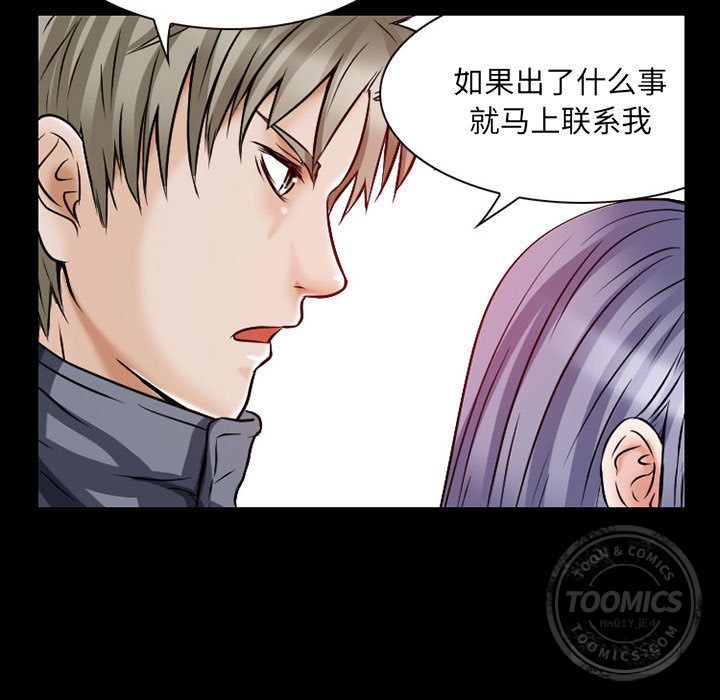 《暗黑之恋》漫画最新章节暗黑之恋-第 23 章免费下拉式在线观看章节第【18】张图片