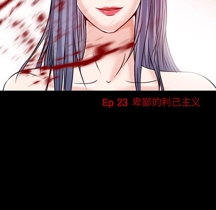 《暗黑之恋》漫画最新章节暗黑之恋-第 23 章免费下拉式在线观看章节第【28】张图片