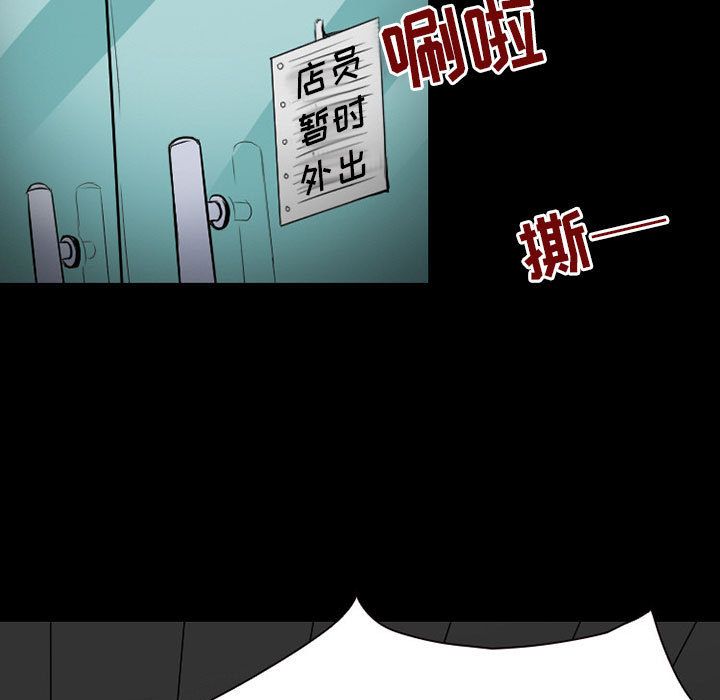 《暗黑之恋》漫画最新章节暗黑之恋-第 23 章免费下拉式在线观看章节第【44】张图片