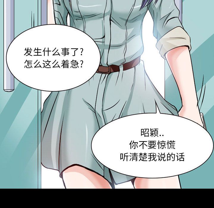 《暗黑之恋》漫画最新章节暗黑之恋-第 23 章免费下拉式在线观看章节第【24】张图片