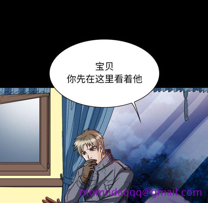 《暗黑之恋》漫画最新章节暗黑之恋-第 23 章免费下拉式在线观看章节第【15】张图片