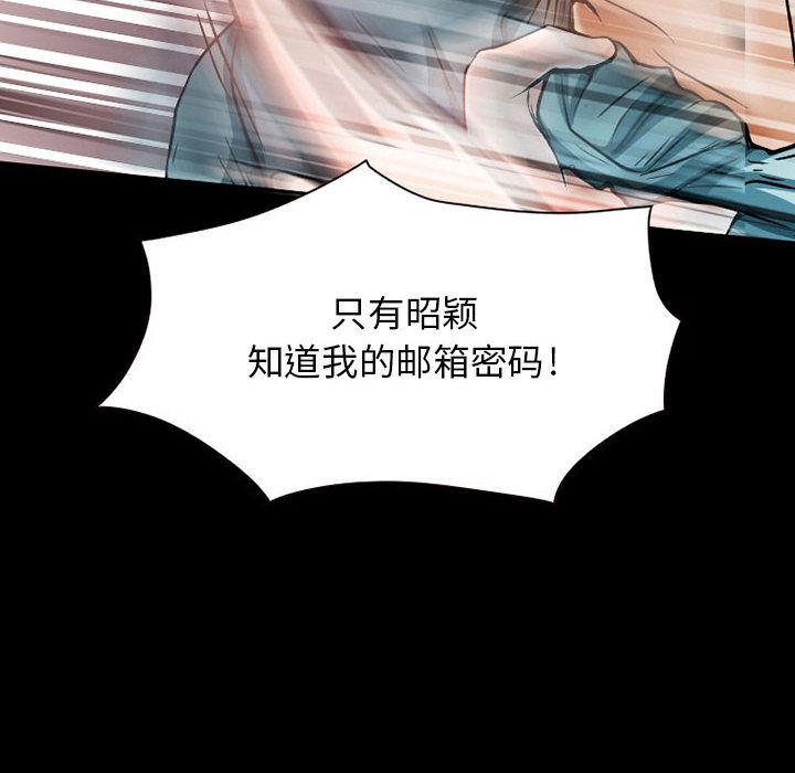 《暗黑之恋》漫画最新章节暗黑之恋-第 23 章免费下拉式在线观看章节第【12】张图片