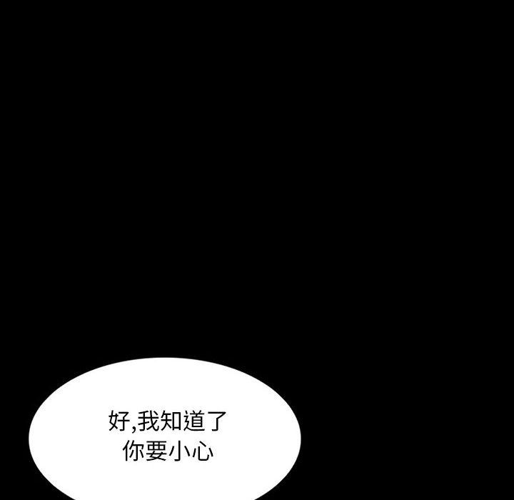 《暗黑之恋》漫画最新章节暗黑之恋-第 23 章免费下拉式在线观看章节第【17】张图片