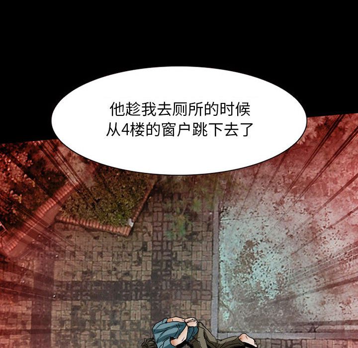 《暗黑之恋》漫画最新章节暗黑之恋-第 23 章免费下拉式在线观看章节第【64】张图片