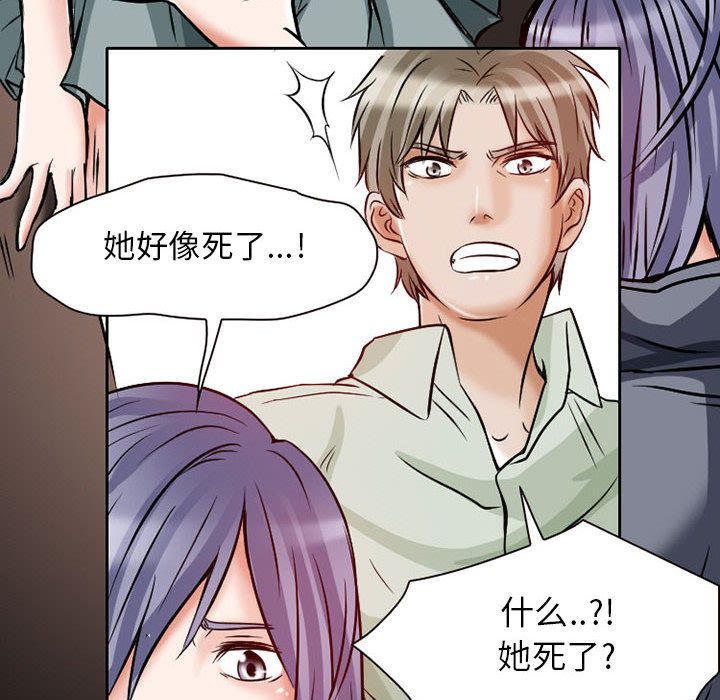 《暗黑之恋》漫画最新章节暗黑之恋-第 23 章免费下拉式在线观看章节第【60】张图片