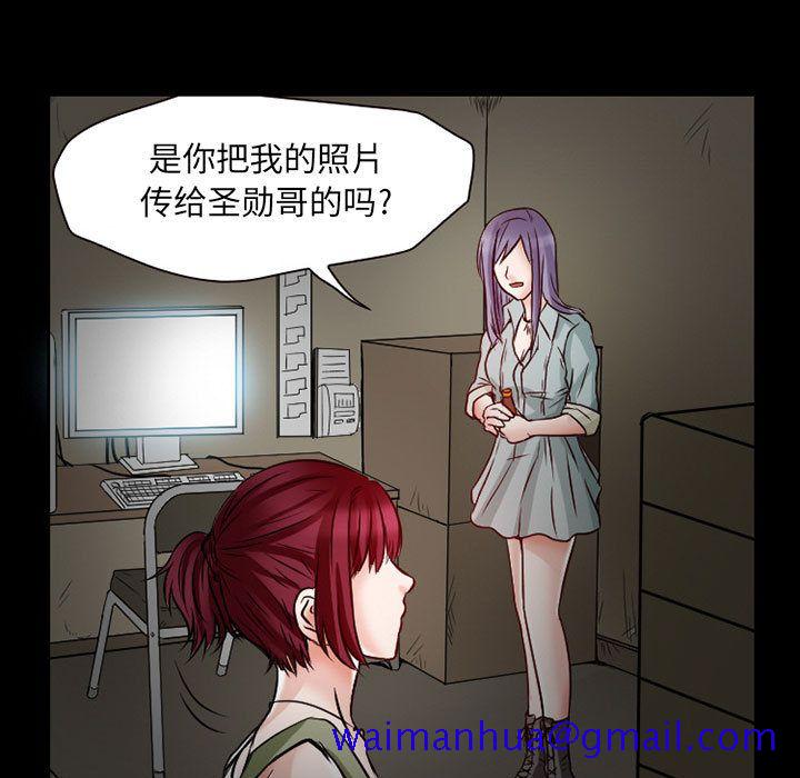 《暗黑之恋》漫画最新章节暗黑之恋-第 23 章免费下拉式在线观看章节第【29】张图片