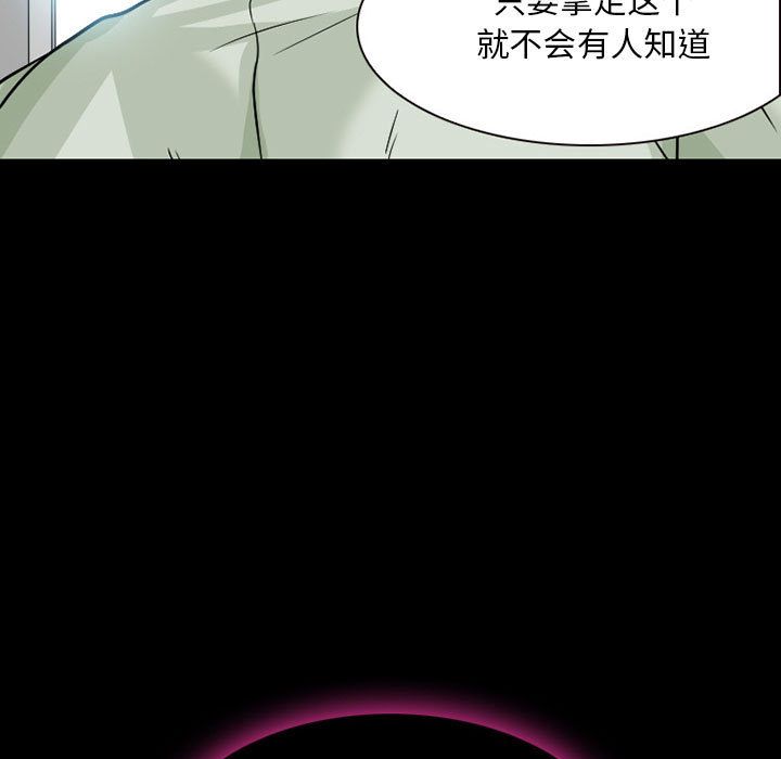 《暗黑之恋》漫画最新章节暗黑之恋-第 23 章免费下拉式在线观看章节第【71】张图片