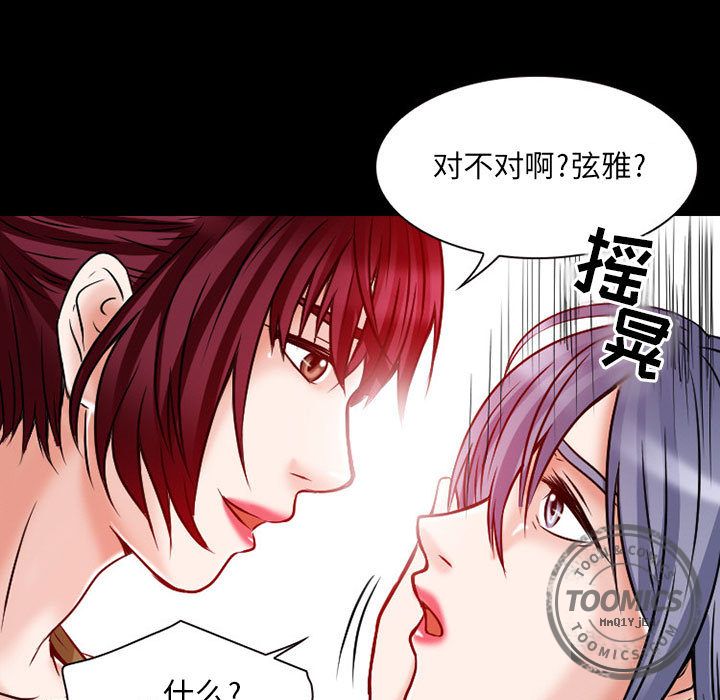 《暗黑之恋》漫画最新章节暗黑之恋-第 23 章免费下拉式在线观看章节第【37】张图片