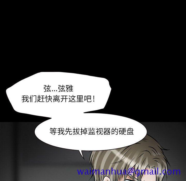 《暗黑之恋》漫画最新章节暗黑之恋-第 23 章免费下拉式在线观看章节第【66】张图片