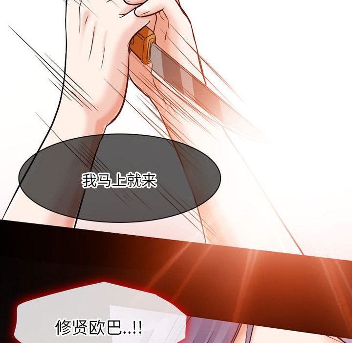 《暗黑之恋》漫画最新章节暗黑之恋-第 23 章免费下拉式在线观看章节第【48】张图片