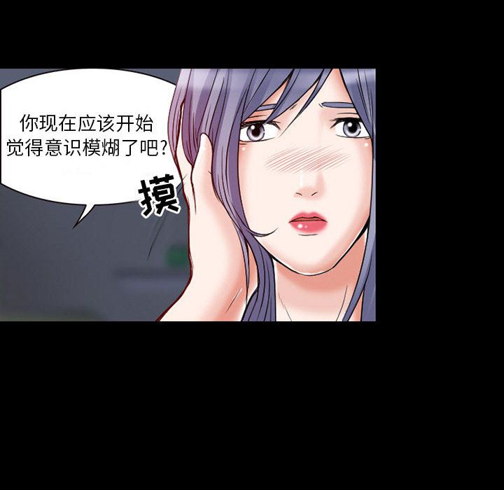 《暗黑之恋》漫画最新章节暗黑之恋-第 23 章免费下拉式在线观看章节第【36】张图片