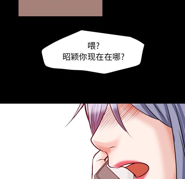 《暗黑之恋》漫画最新章节暗黑之恋-第 23 章免费下拉式在线观看章节第【14】张图片