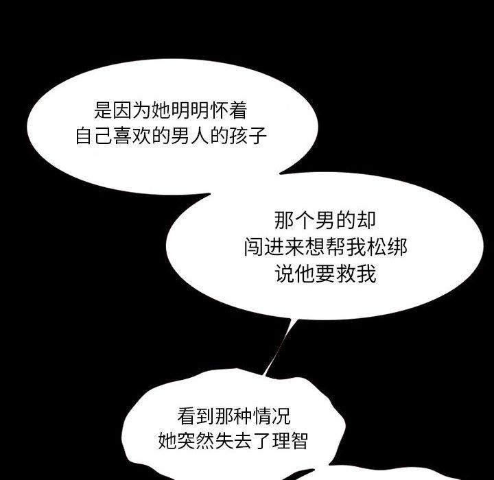 《暗黑之恋》漫画最新章节暗黑之恋-第 24 章免费下拉式在线观看章节第【17】张图片