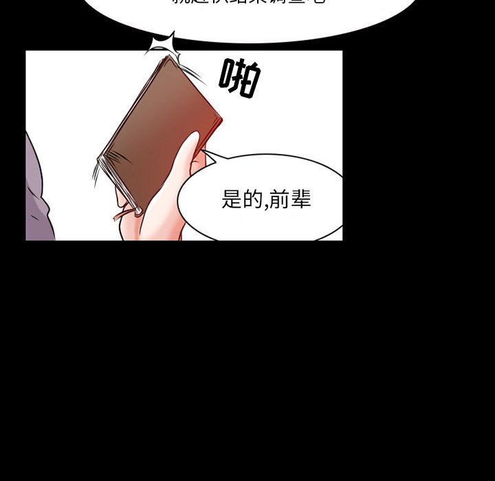 《暗黑之恋》漫画最新章节暗黑之恋-第 24 章免费下拉式在线观看章节第【24】张图片