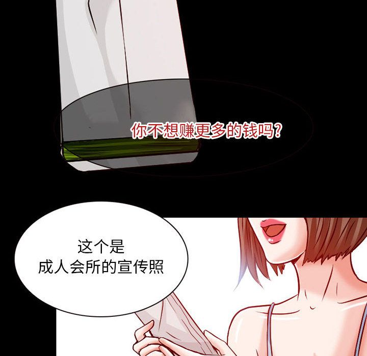 《暗黑之恋》漫画最新章节暗黑之恋-第 24 章免费下拉式在线观看章节第【51】张图片