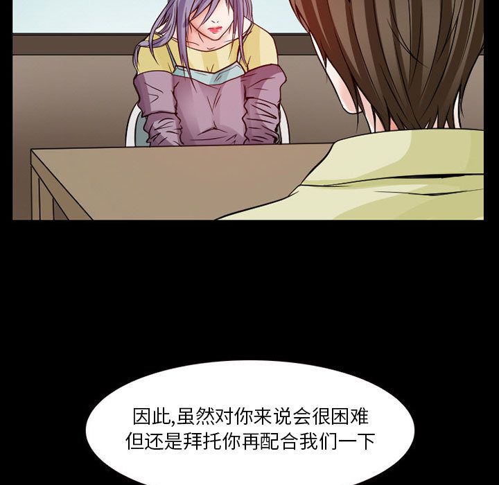 《暗黑之恋》漫画最新章节暗黑之恋-第 24 章免费下拉式在线观看章节第【14】张图片