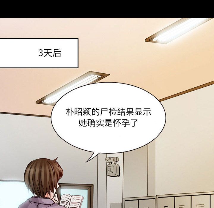 《暗黑之恋》漫画最新章节暗黑之恋-第 24 章免费下拉式在线观看章节第【20】张图片