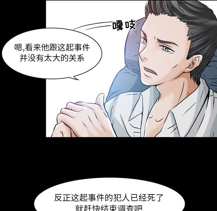 《暗黑之恋》漫画最新章节暗黑之恋-第 24 章免费下拉式在线观看章节第【23】张图片