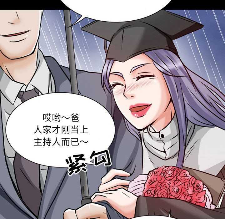 《暗黑之恋》漫画最新章节暗黑之恋-第 24 章免费下拉式在线观看章节第【62】张图片