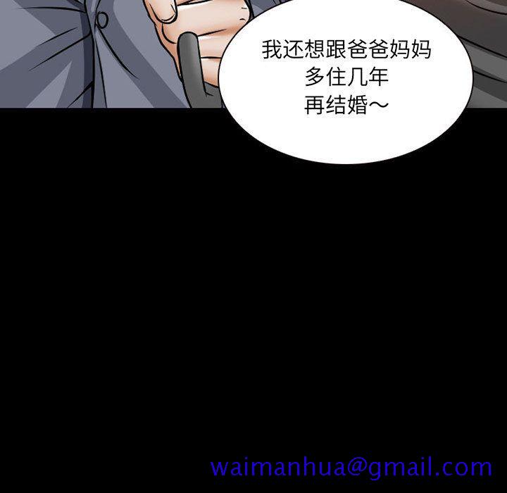 《暗黑之恋》漫画最新章节暗黑之恋-第 24 章免费下拉式在线观看章节第【63】张图片