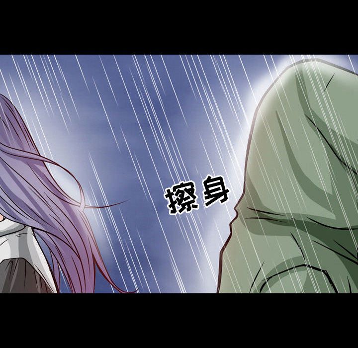 《暗黑之恋》漫画最新章节暗黑之恋-第 24 章免费下拉式在线观看章节第【64】张图片