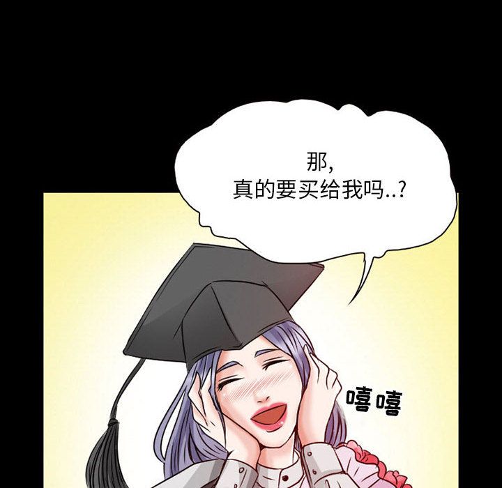 《暗黑之恋》漫画最新章节暗黑之恋-第 24 章免费下拉式在线观看章节第【61】张图片