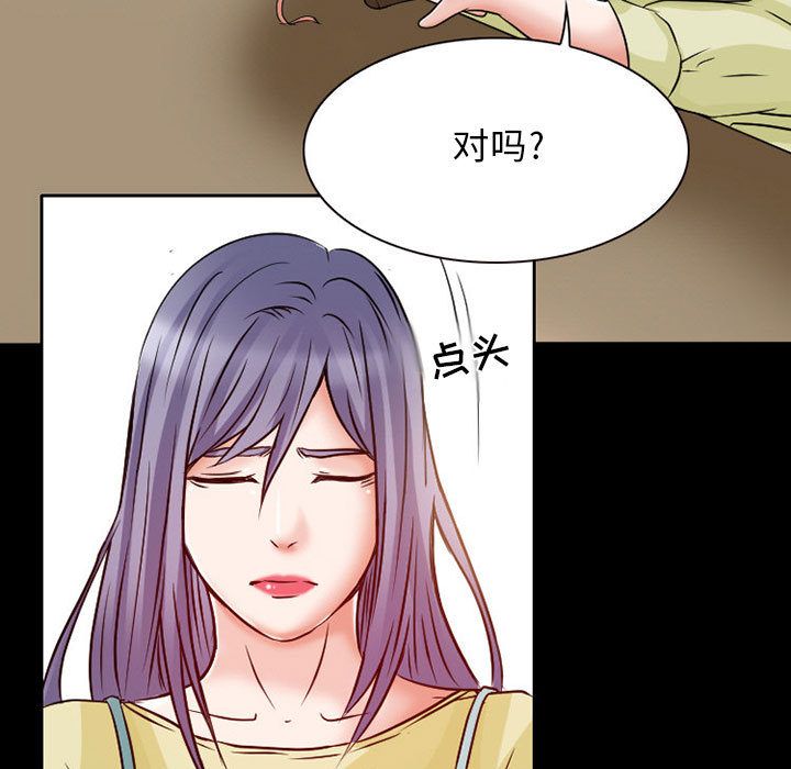 《暗黑之恋》漫画最新章节暗黑之恋-第 24 章免费下拉式在线观看章节第【12】张图片