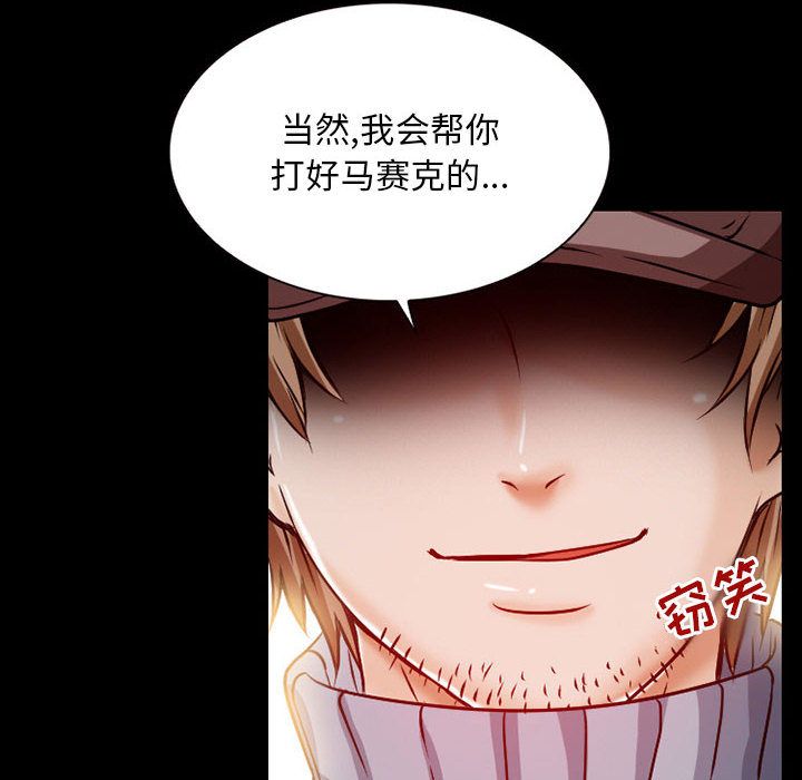 《暗黑之恋》漫画最新章节暗黑之恋-第 24 章免费下拉式在线观看章节第【53】张图片