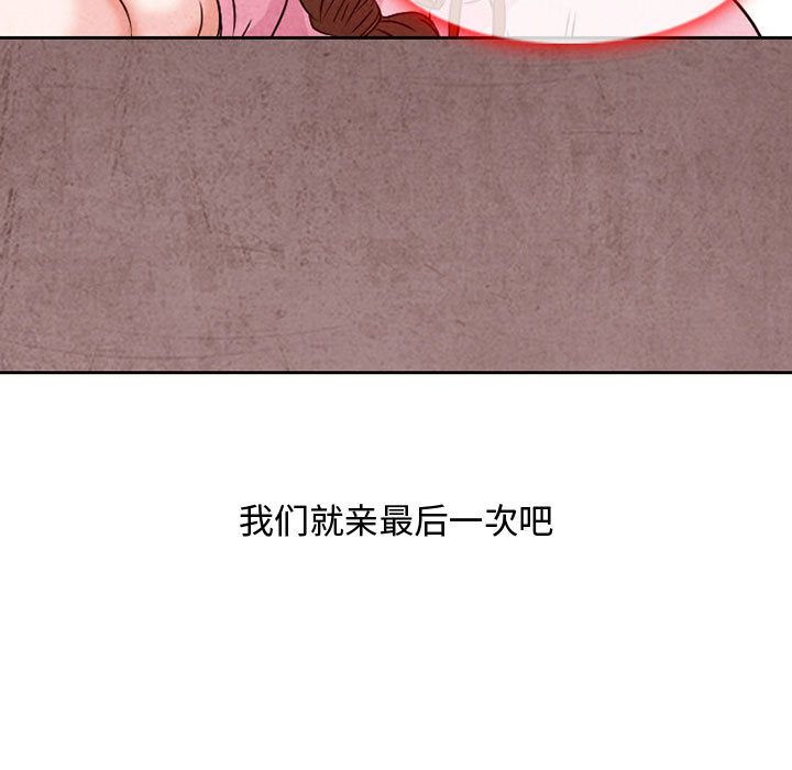 《暗黑之恋》漫画最新章节暗黑之恋-第 24 章免费下拉式在线观看章节第【42】张图片