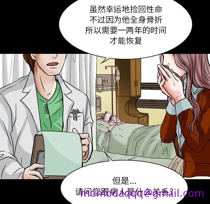 《暗黑之恋》漫画最新章节暗黑之恋-第 24 章免费下拉式在线观看章节第【31】张图片