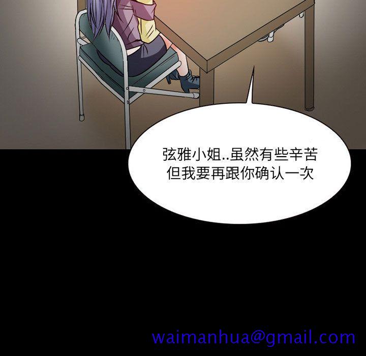 《暗黑之恋》漫画最新章节暗黑之恋-第 24 章免费下拉式在线观看章节第【9】张图片