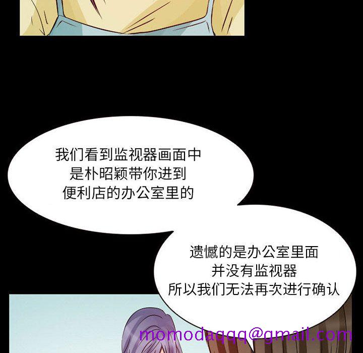 《暗黑之恋》漫画最新章节暗黑之恋-第 24 章免费下拉式在线观看章节第【13】张图片