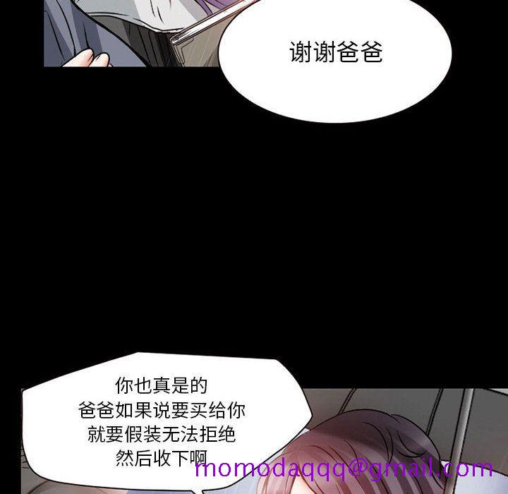 《暗黑之恋》漫画最新章节暗黑之恋-第 24 章免费下拉式在线观看章节第【59】张图片