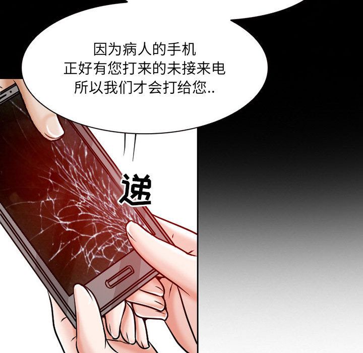 《暗黑之恋》漫画最新章节暗黑之恋-第 24 章免费下拉式在线观看章节第【32】张图片